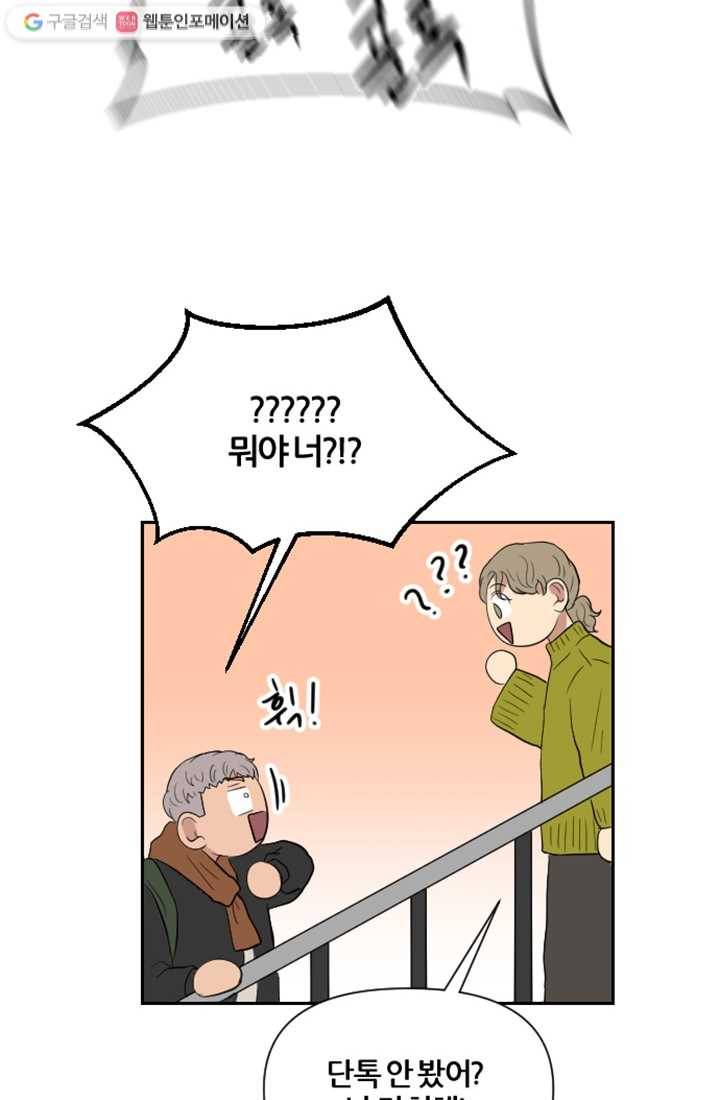 어른이 3화 44
