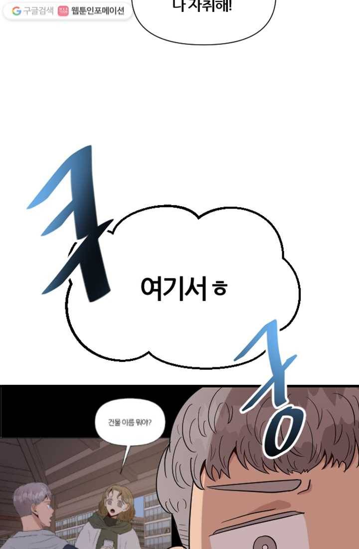 어른이 3화 45