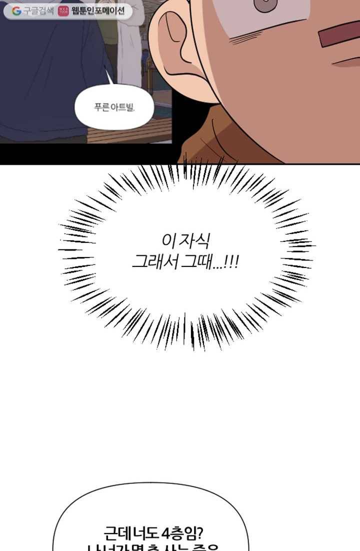 어른이 3화 46