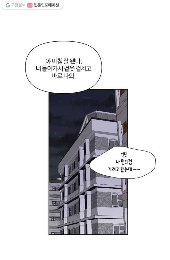 어른이 3화 49