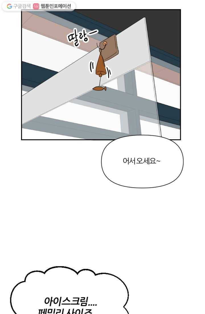 어른이 3화 51