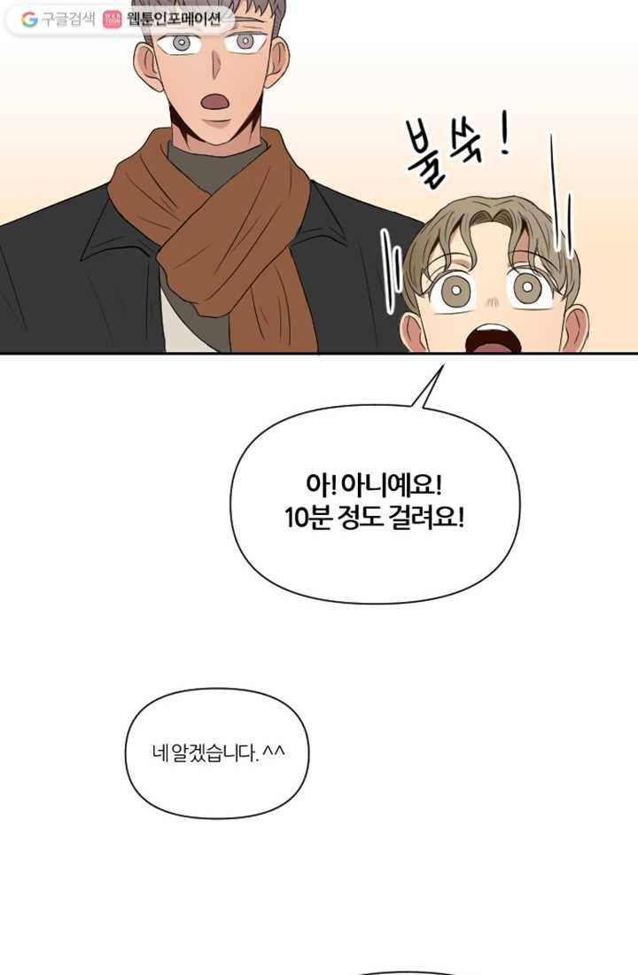 어른이 3화 61