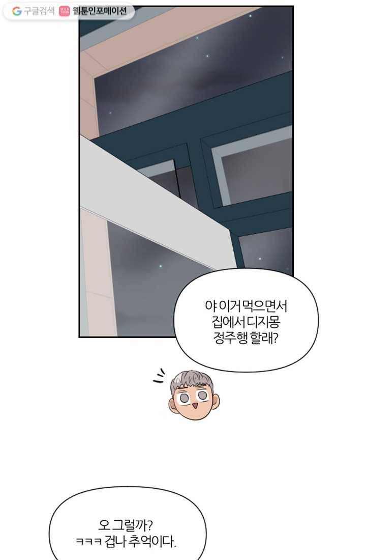 어른이 3화 64