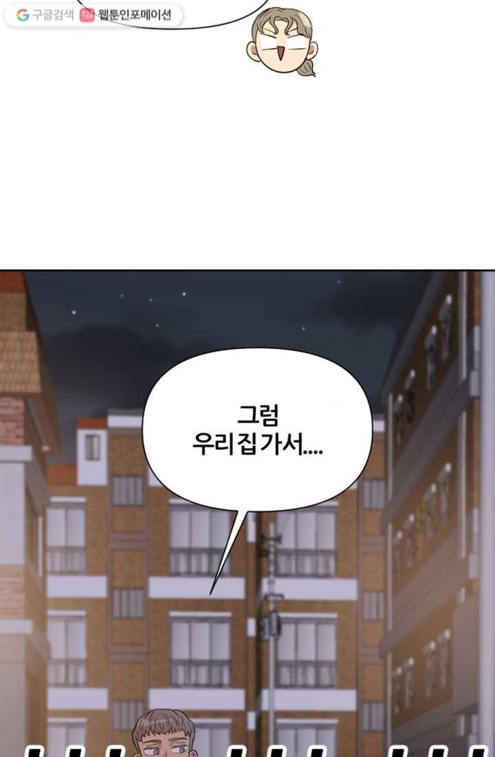 어른이 3화 65