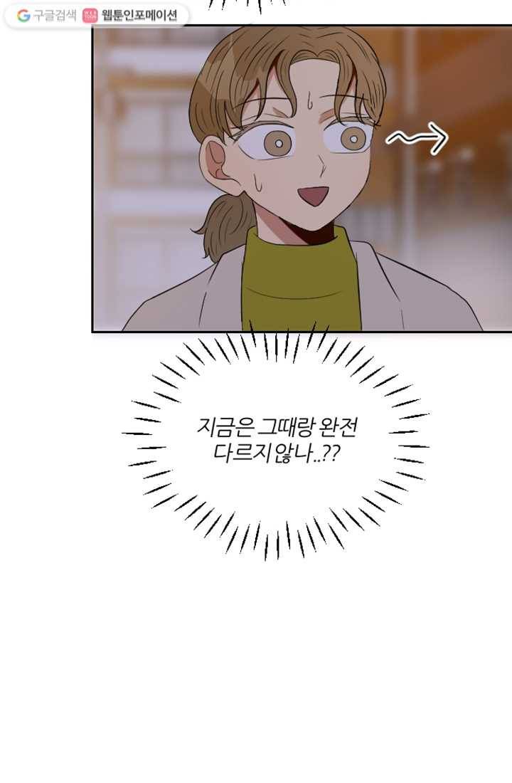 어른이 3화 68