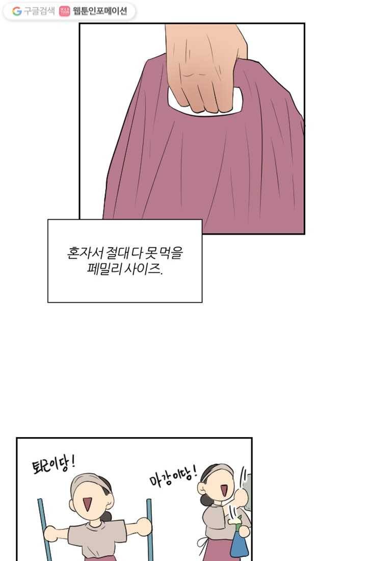 어른이 3화 69