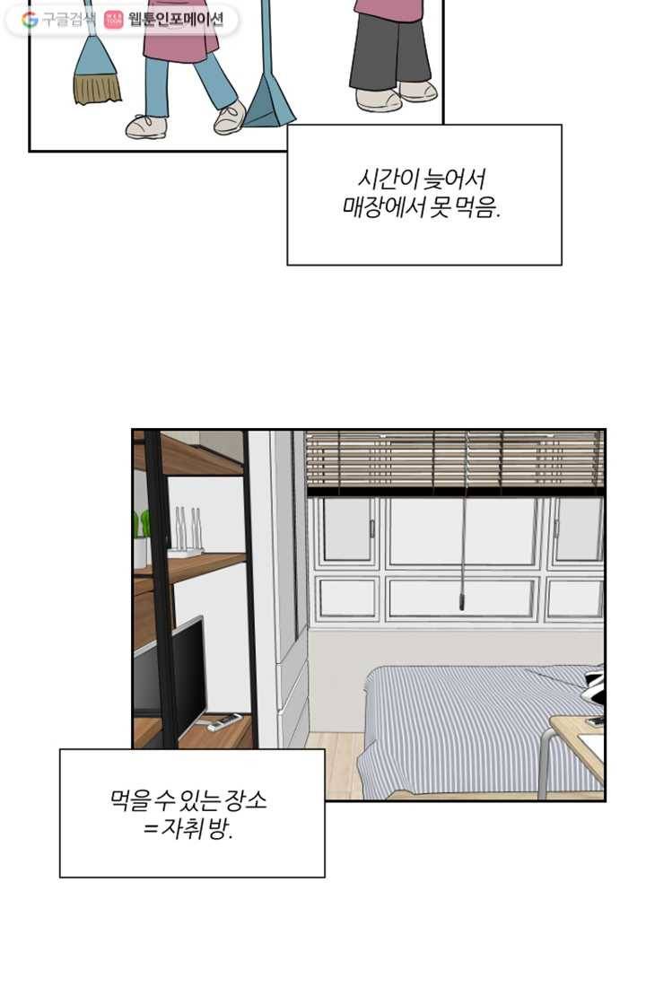 어른이 3화 70