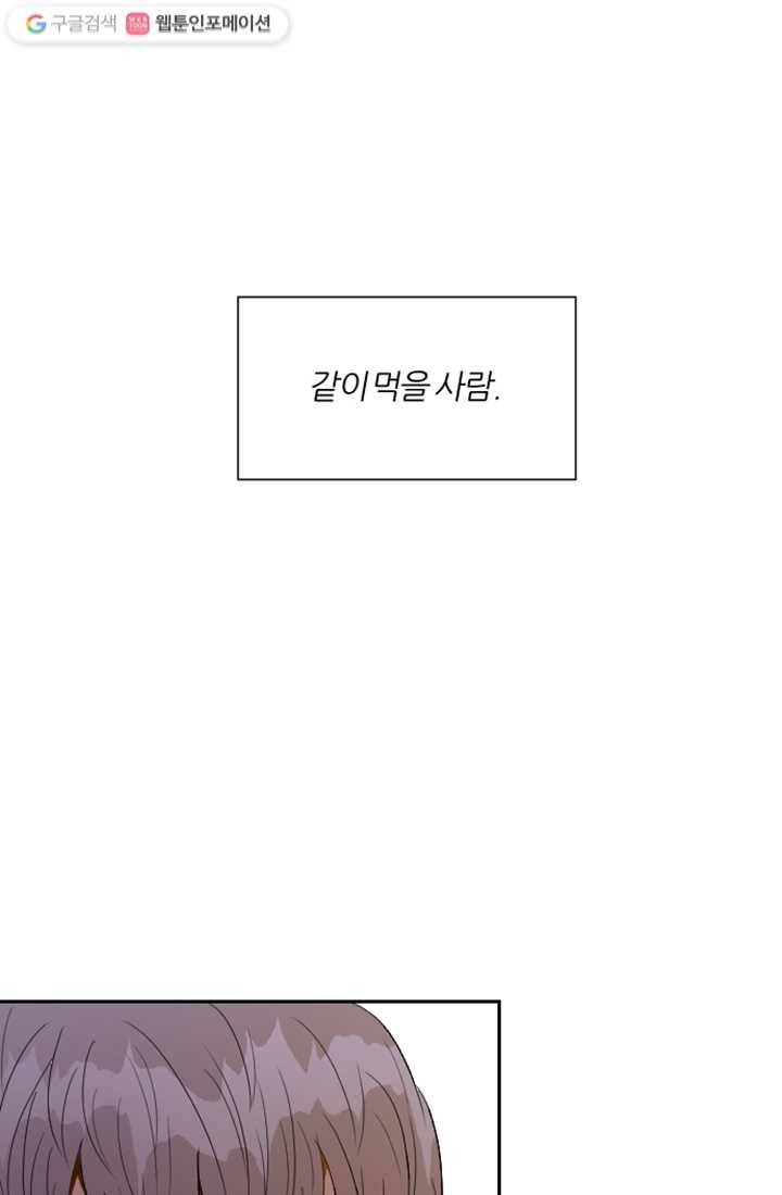 어른이 3화 71