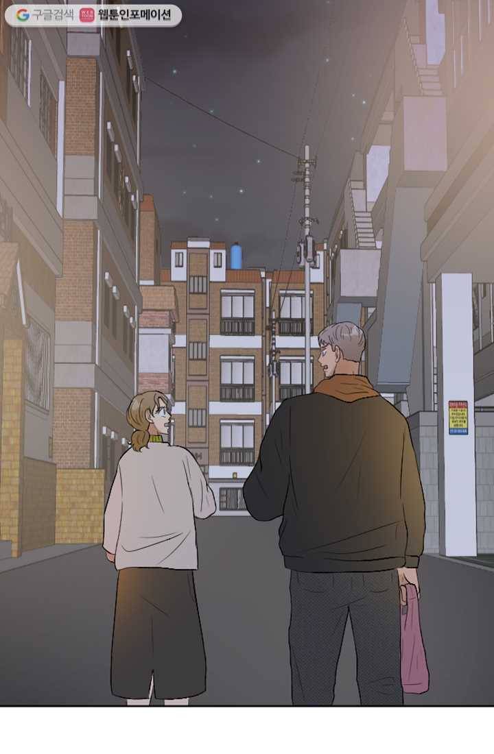 어른이 3화 74