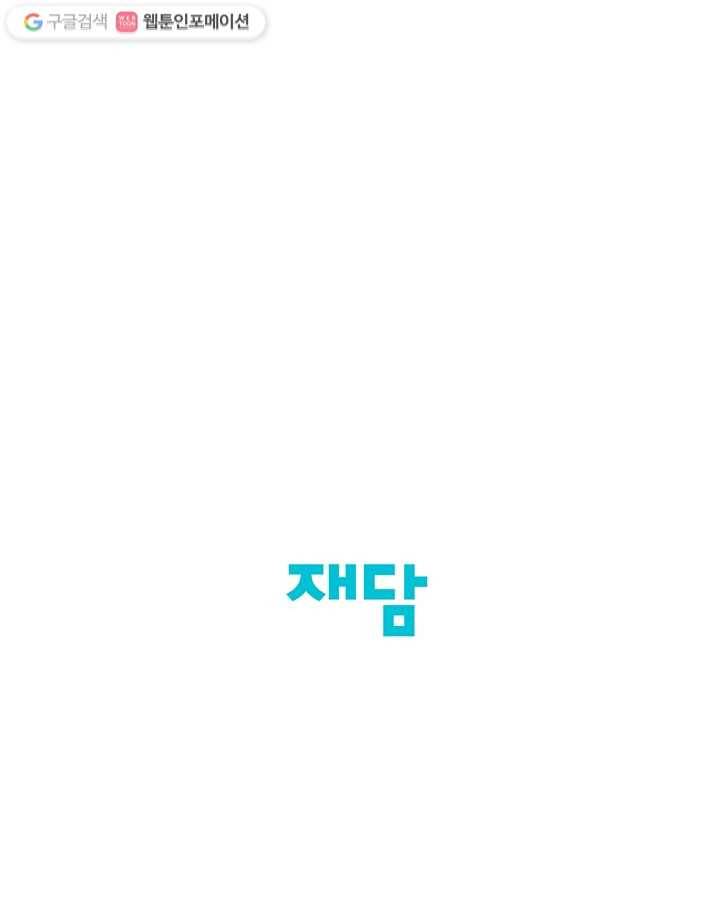 어른이 3화 75