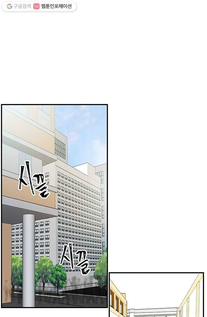 어른이 13화 1