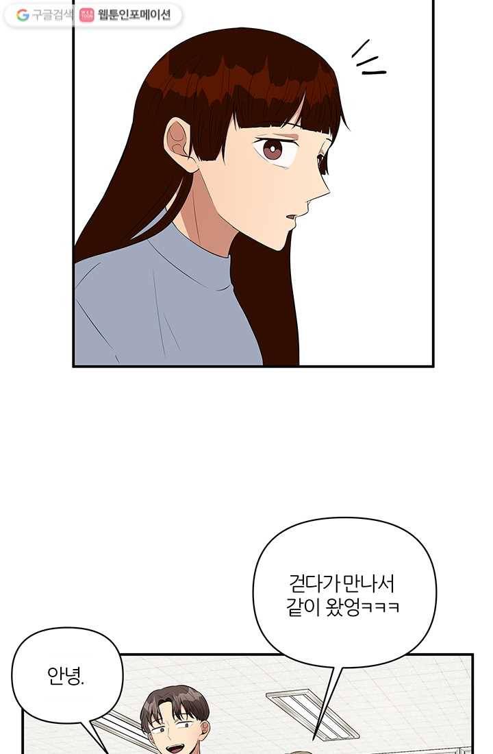 어른이 13화 3