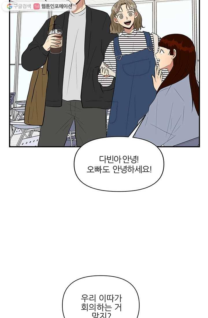 어른이 13화 4