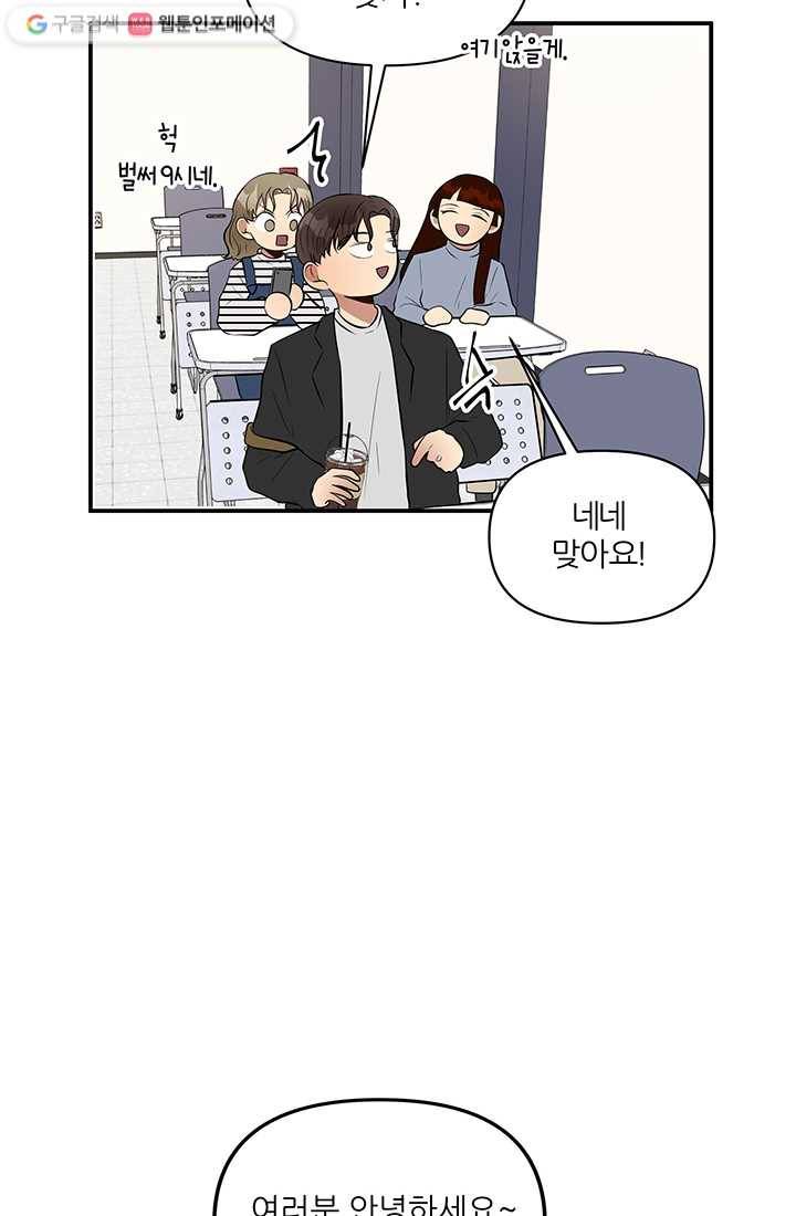 어른이 13화 5