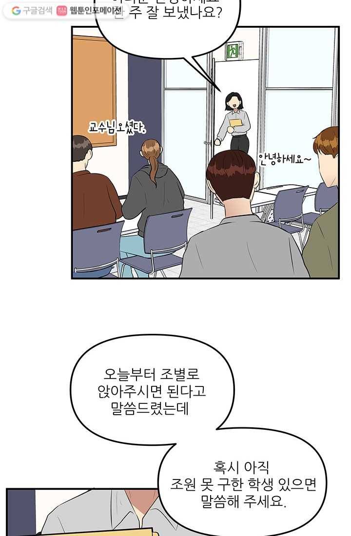 어른이 13화 6