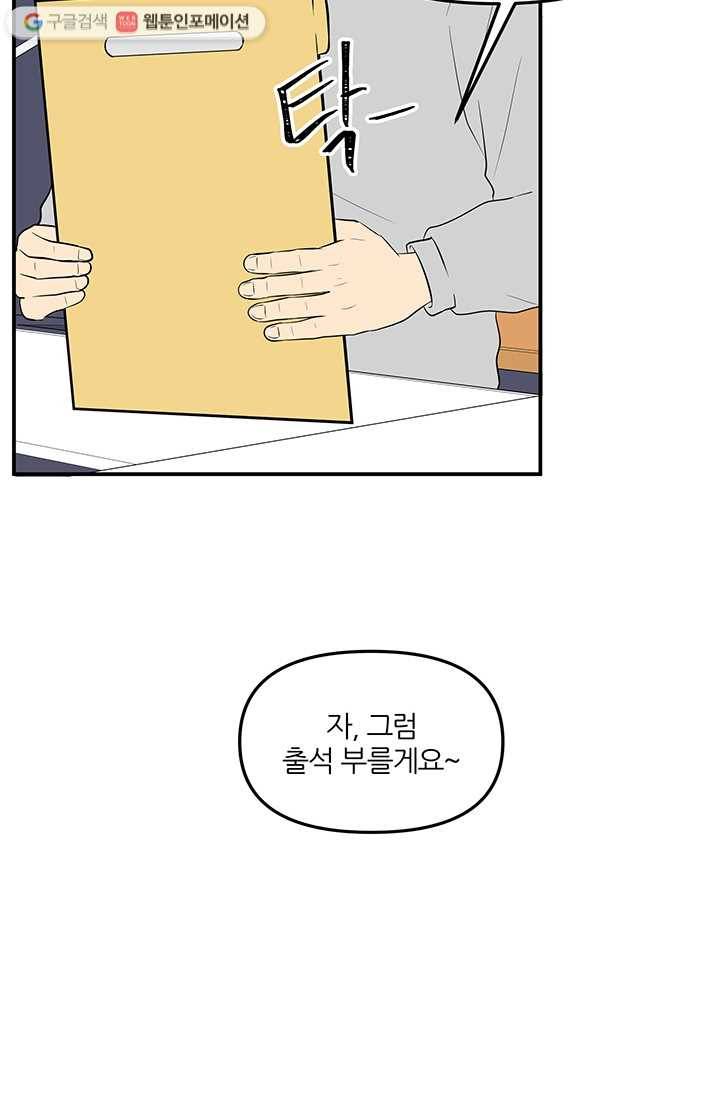 어른이 13화 7