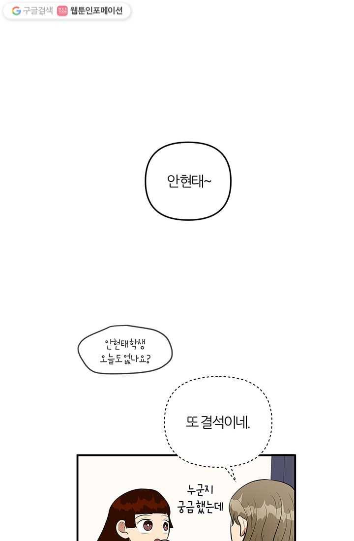 어른이 13화 9