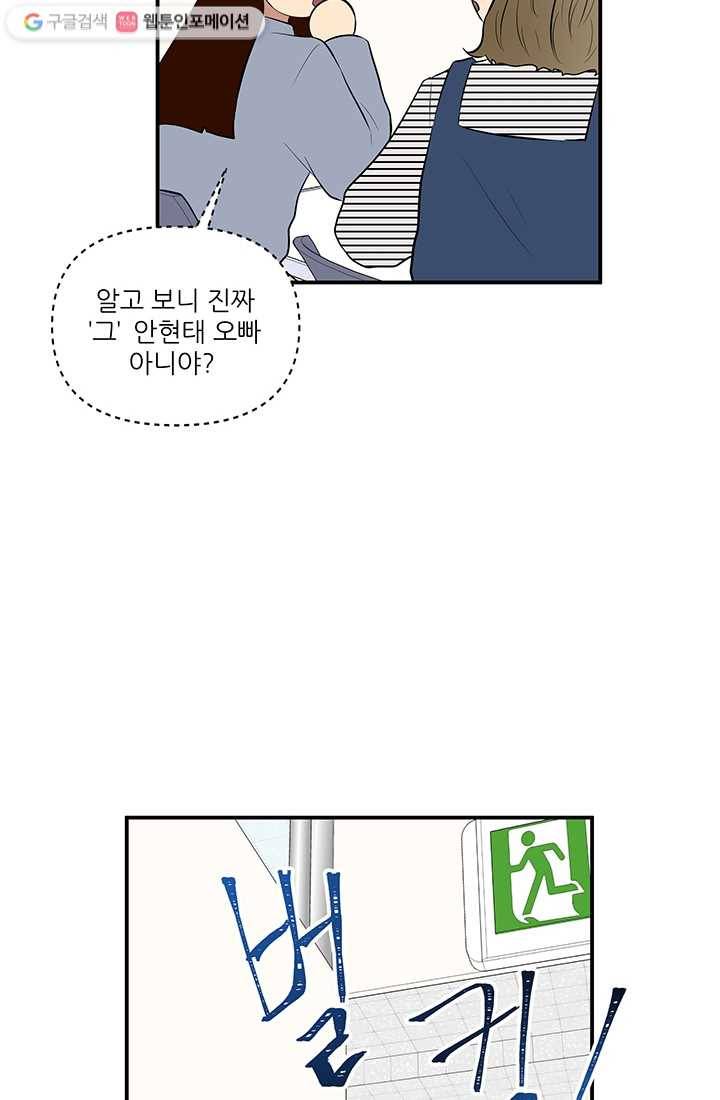 어른이 13화 10