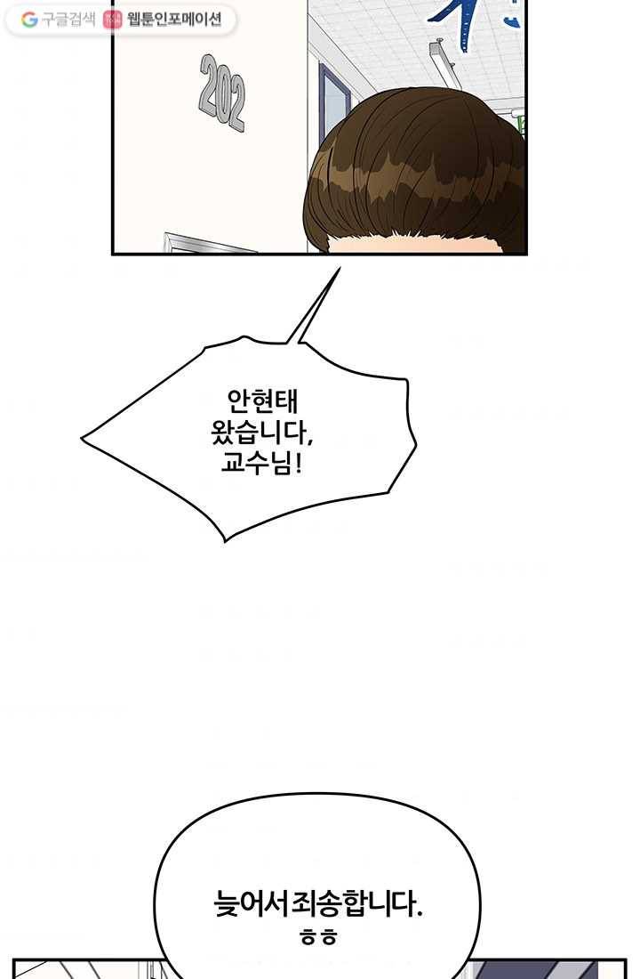 어른이 13화 11