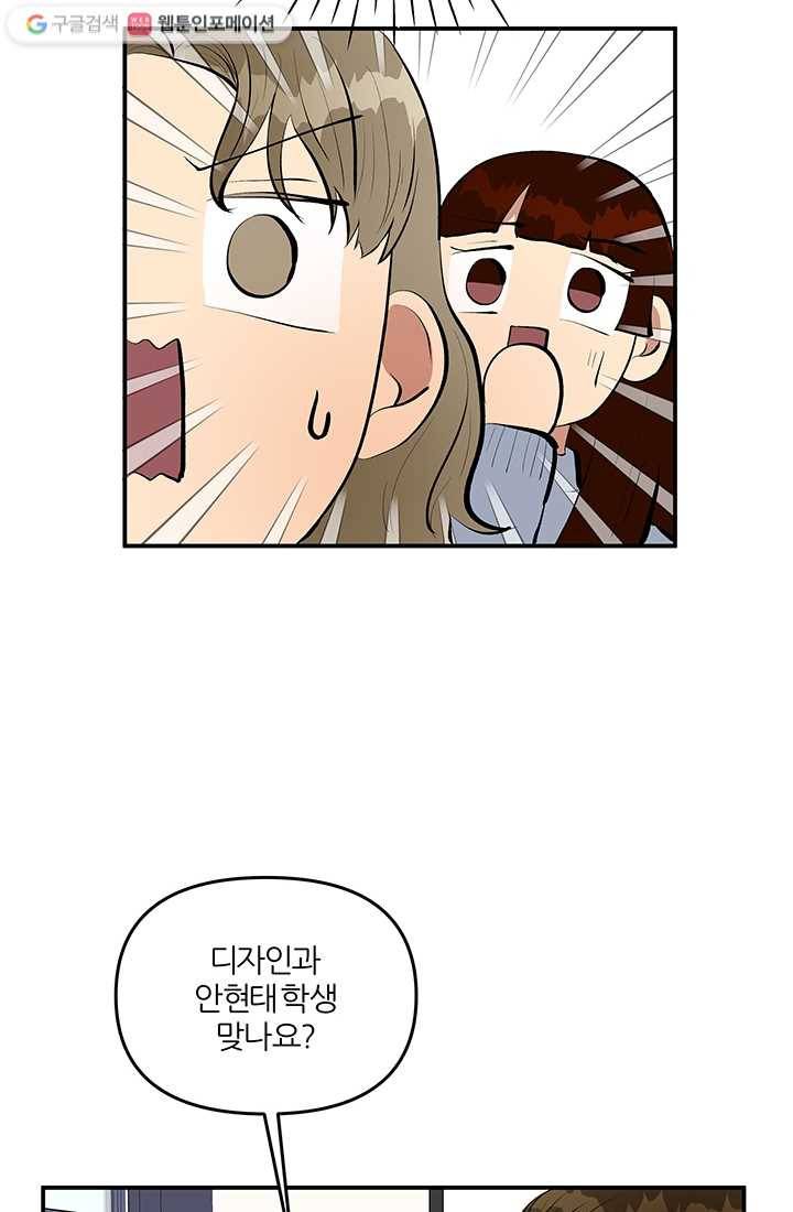 어른이 13화 13