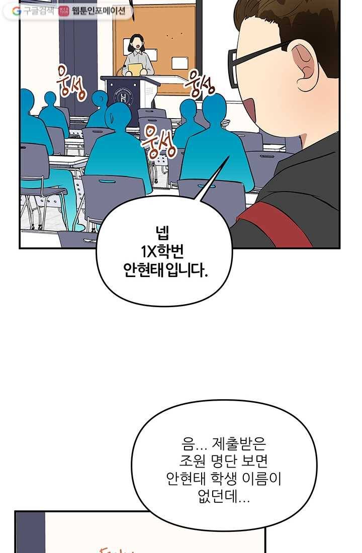 어른이 13화 14
