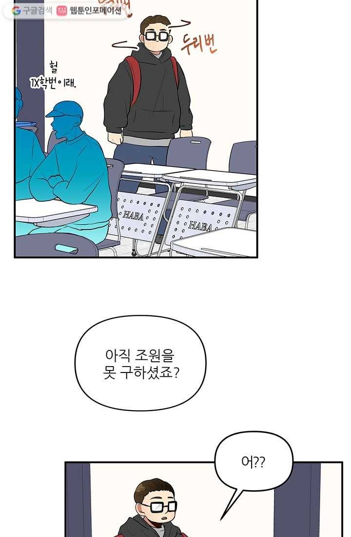 어른이 13화 15