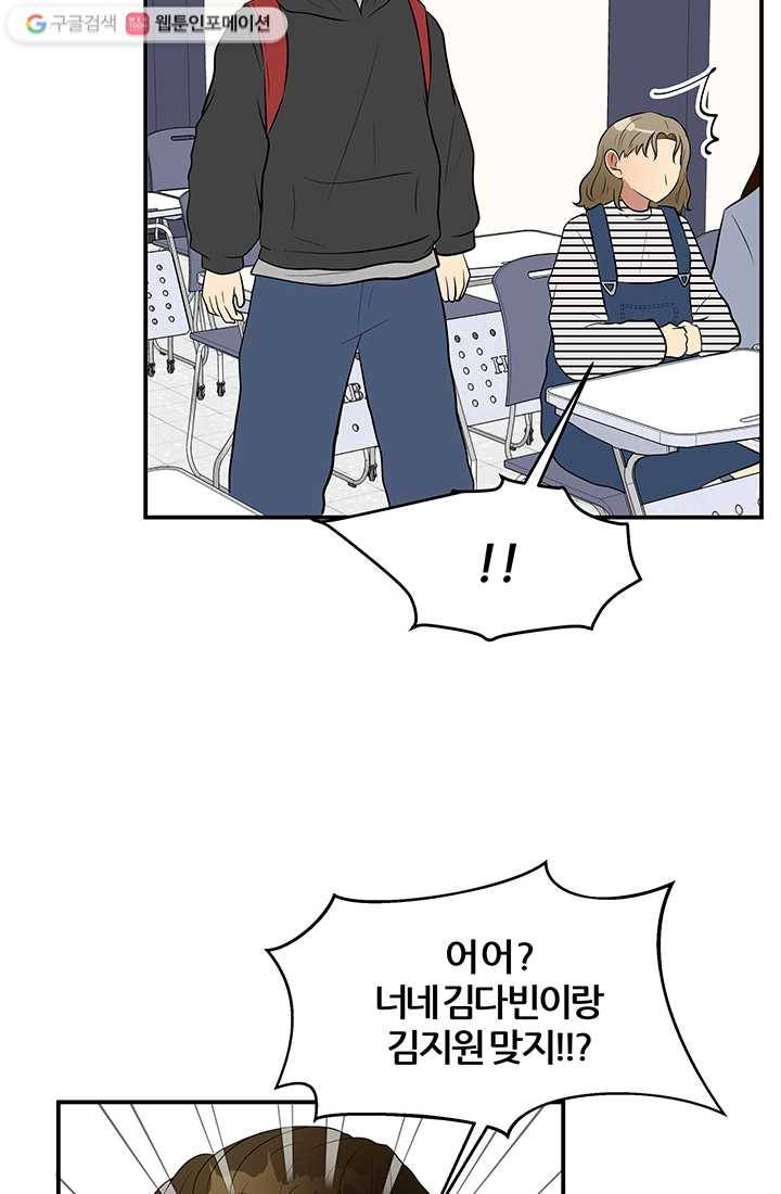 어른이 13화 16
