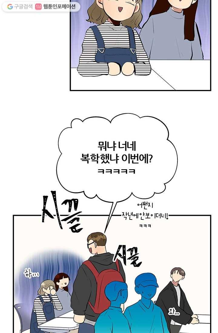 어른이 13화 18