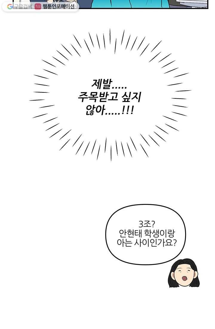 어른이 13화 19