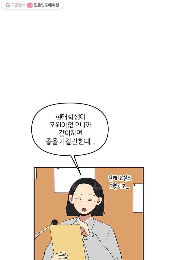 어른이 13화 20