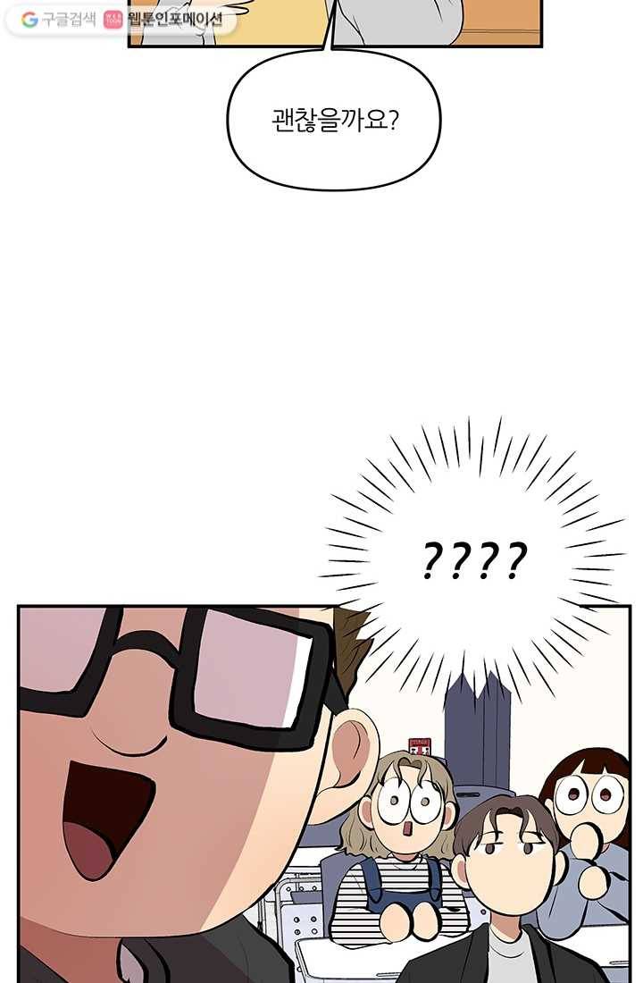 어른이 13화 21