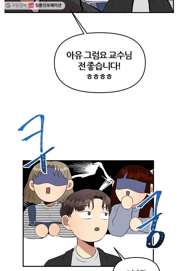 어른이 13화 22