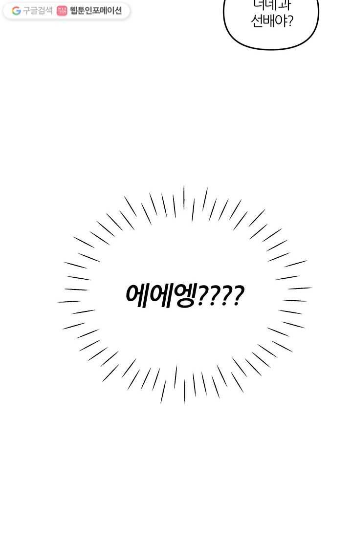 어른이 13화 23