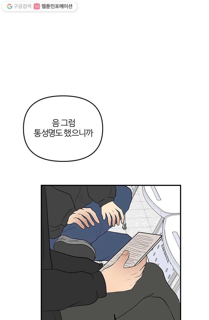 어른이 13화 25