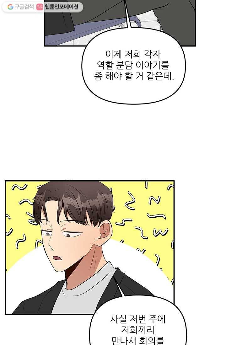 어른이 13화 26