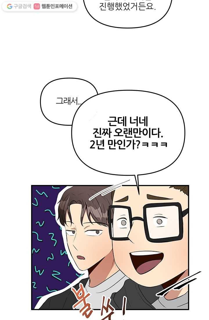 어른이 13화 27