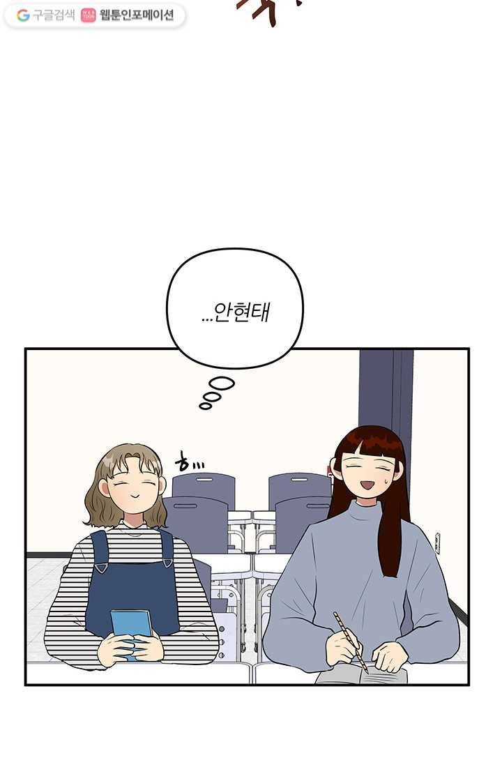 어른이 13화 28