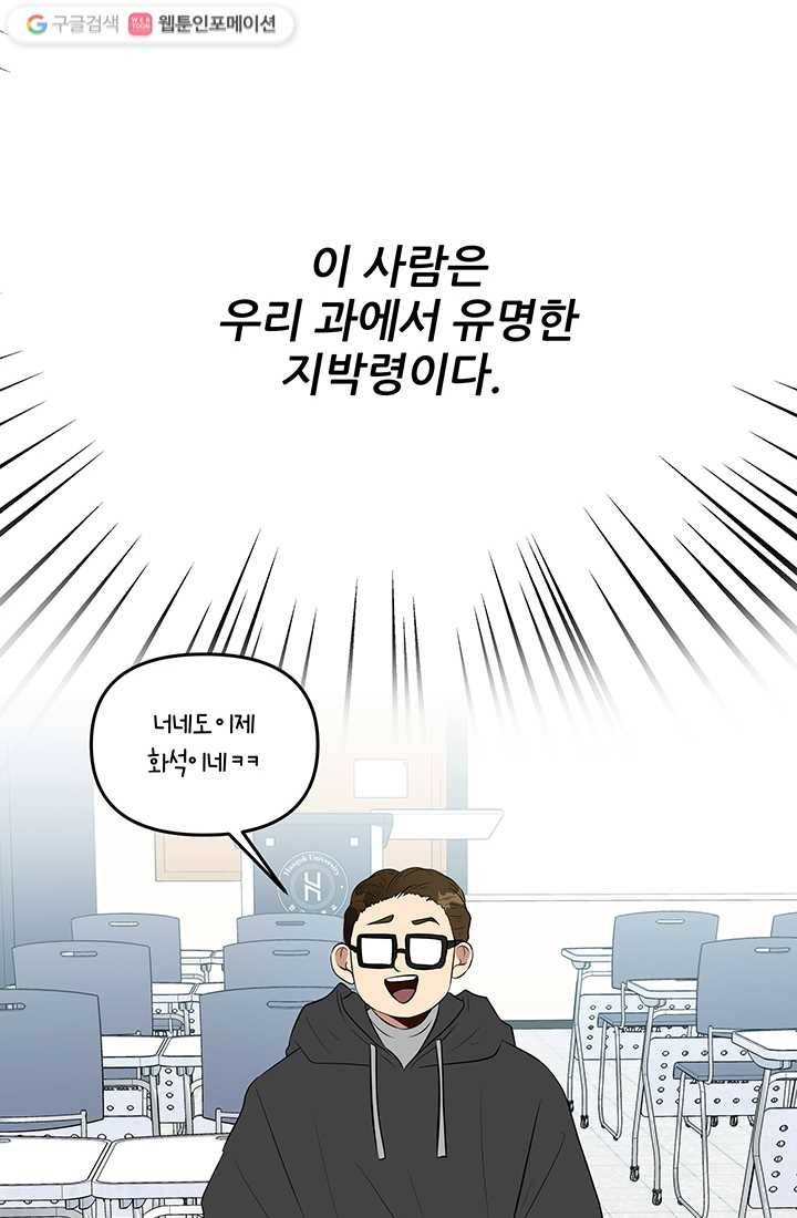 어른이 13화 29