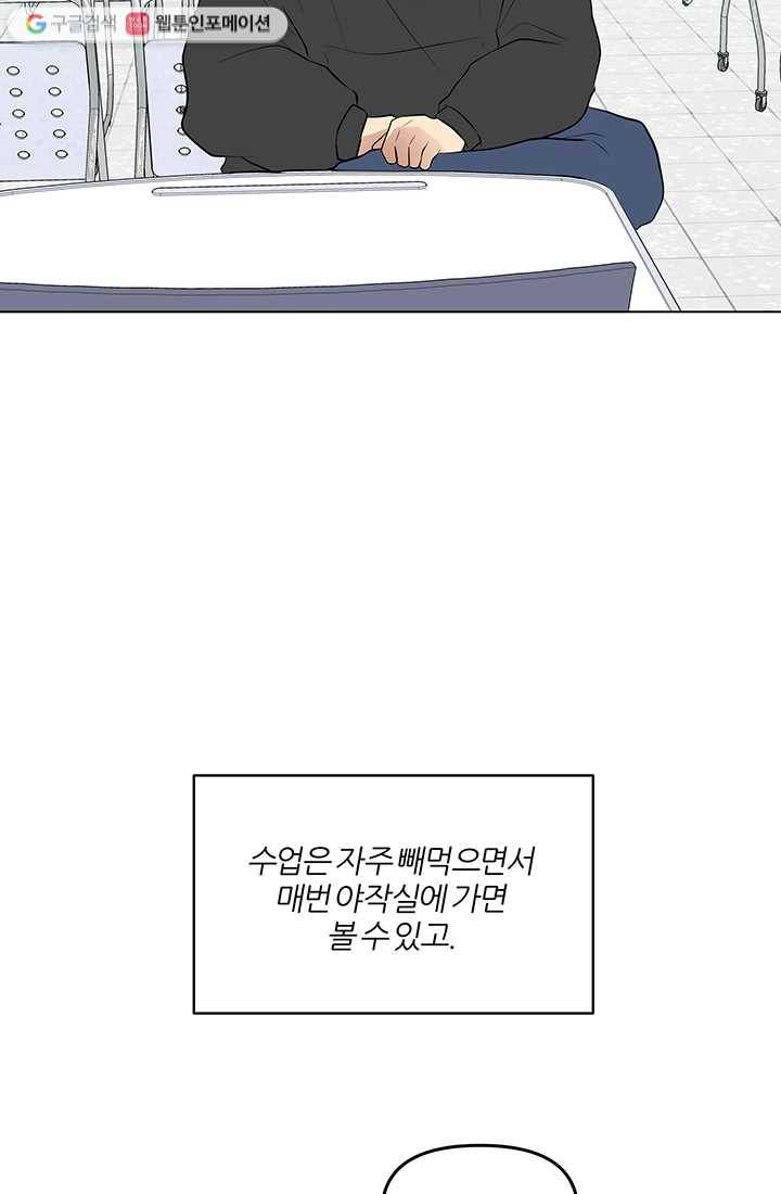 어른이 13화 30