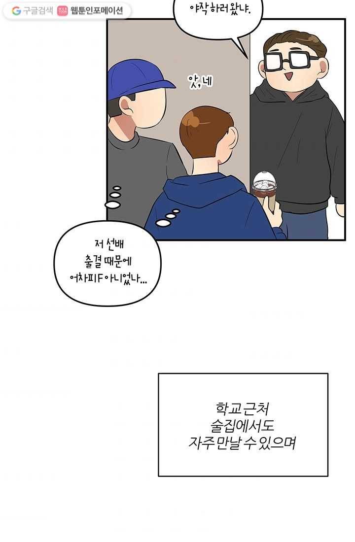 어른이 13화 31