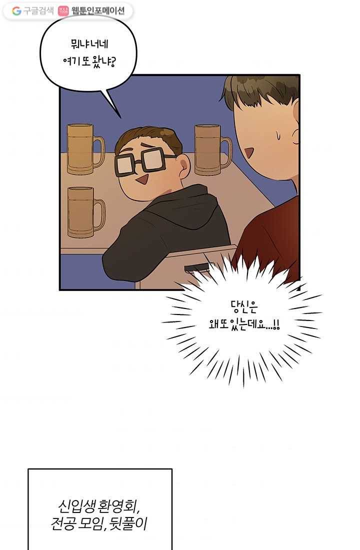 어른이 13화 32