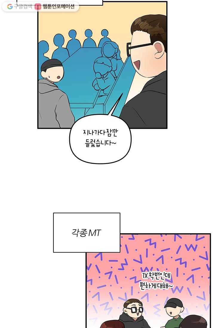 어른이 13화 33