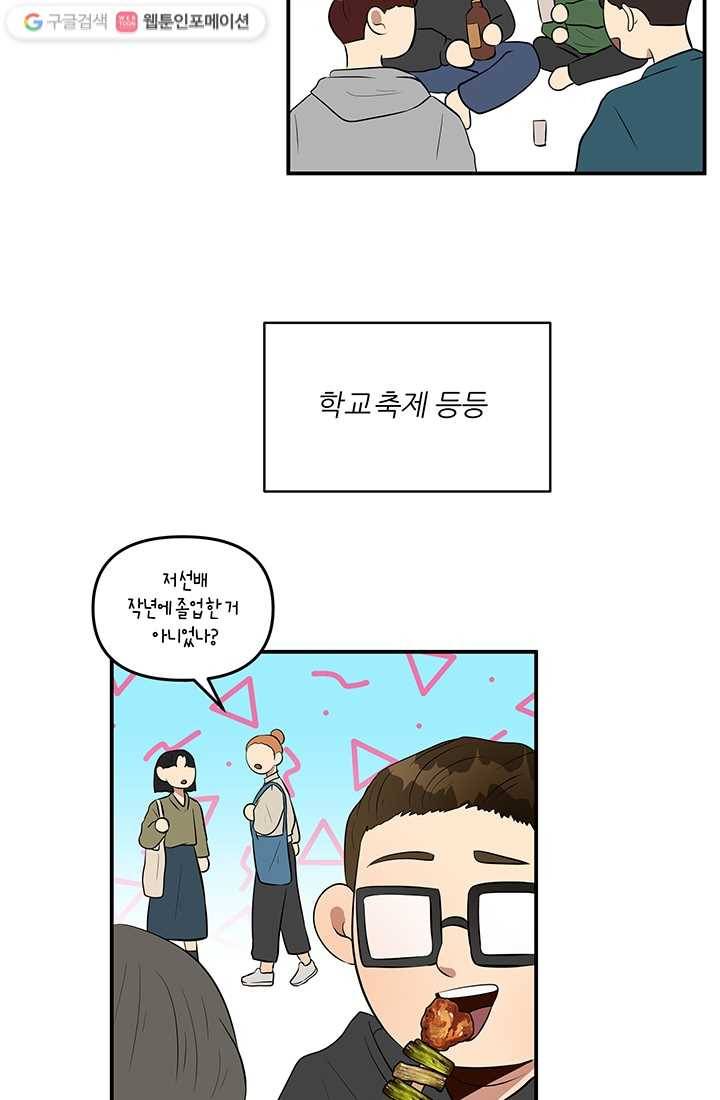 어른이 13화 34