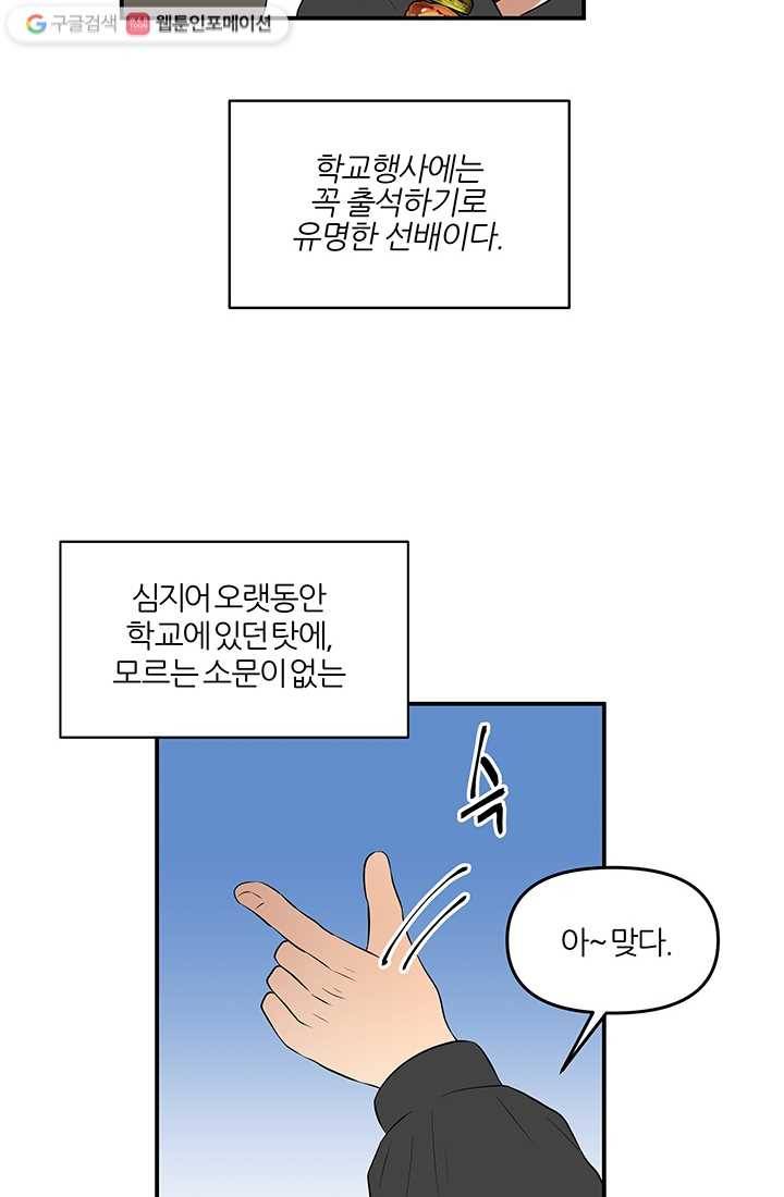 어른이 13화 35