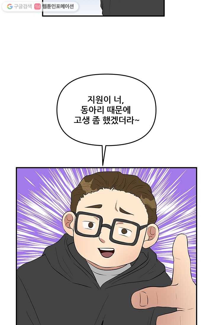 어른이 13화 36