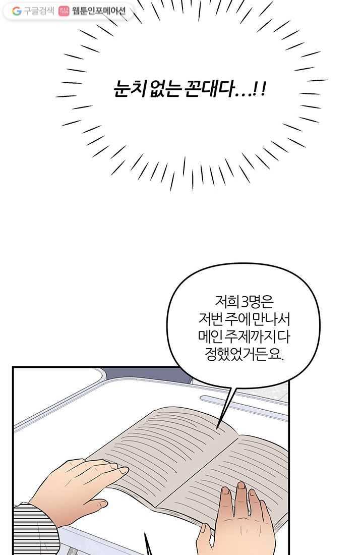 어른이 13화 38