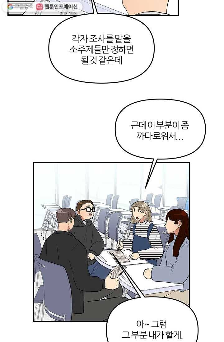 어른이 13화 39