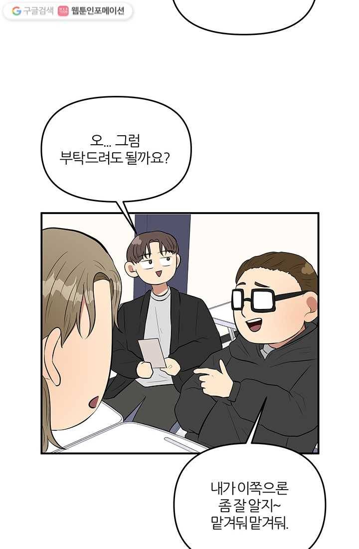 어른이 13화 40