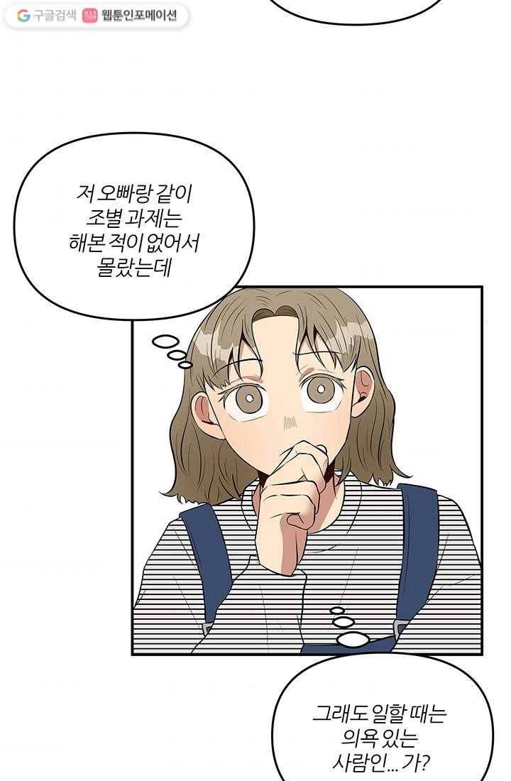 어른이 13화 41