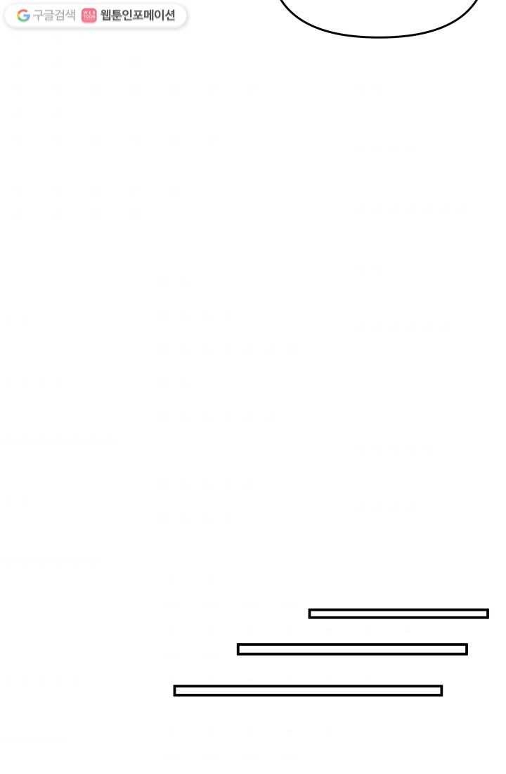 어른이 13화 42